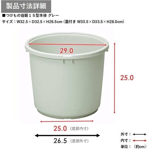 TONBO つけもの容器フタ付15型