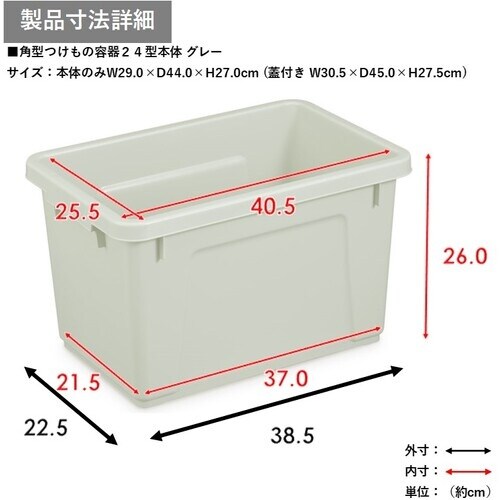 TONBO 角型つけもの容器24型フタ付