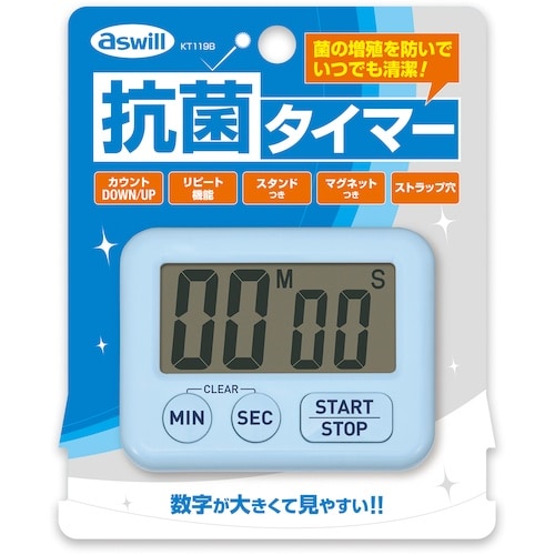 aswill 抗菌タイマー ブルー