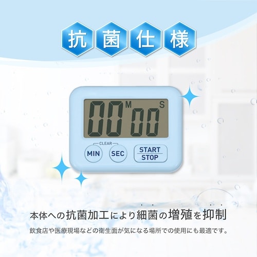 aswill 抗菌タイマー ブルー
