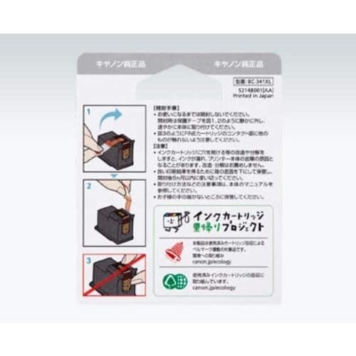 キヤノン FINEカートリッジ BC−341XL