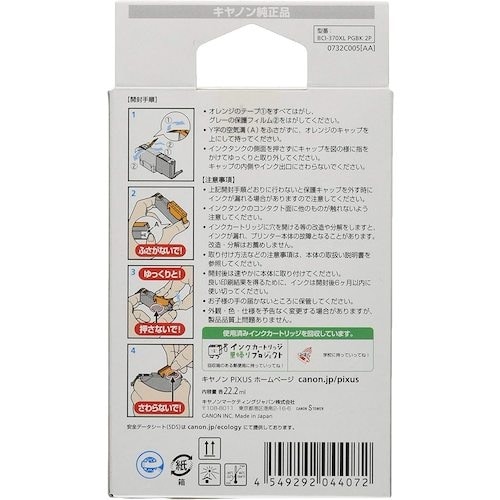 キヤノン インクタンク BCI−370XLPGBK