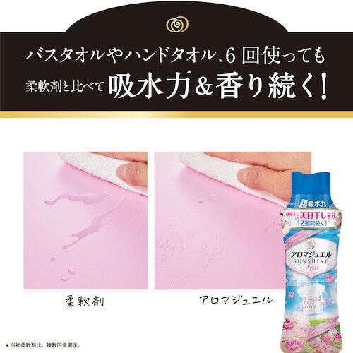 P&G レノア アロマジュエル 香り付け専用ビーズ