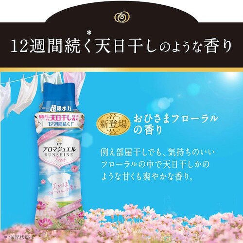 P&G レノア アロマジュエル 香り付け専用ビーズ