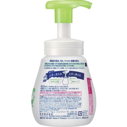 Kao ビオレu 泡ハンドソープ シトラスの香り