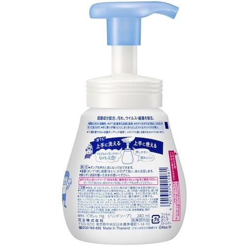 Kao ビオレu 泡ハンドソープ ポンプ