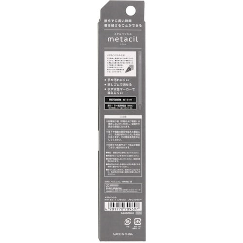 サンスター文具 メタルペンシル metacil(メ