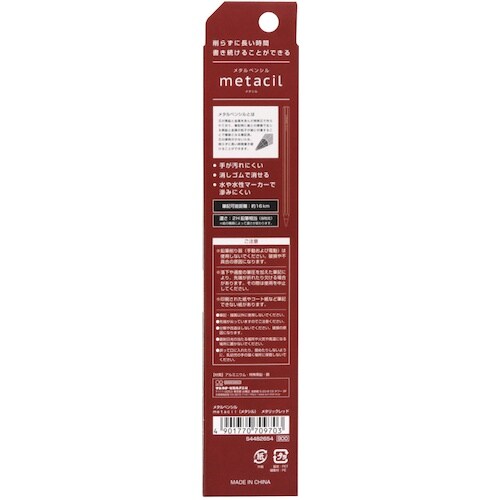 サンスター文具 メタルペンシル metacil(メ