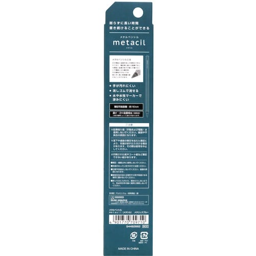 サンスター文具 メタルペンシル metacil(メ