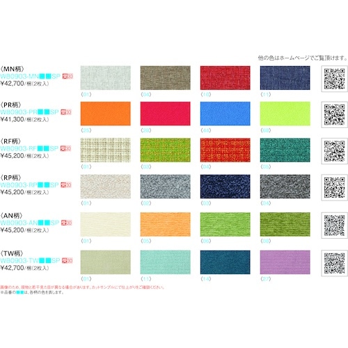 DAIKEN オフトーンマグネットパネル(TW柄0