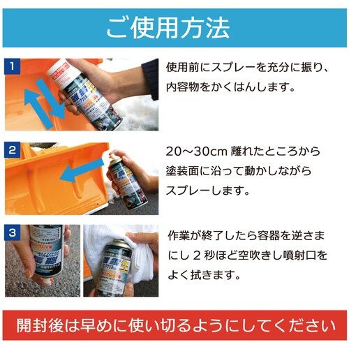 高森コーキ 離雪シリコンアクリルスプレー生レッド