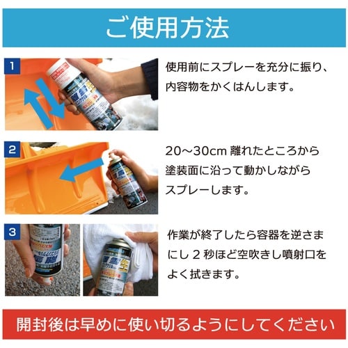 高森コーキ 離雪シリコンアクリルスプレー生ブラック