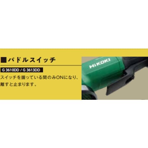 HiKOKI コードレスディスクグラインダ 36V