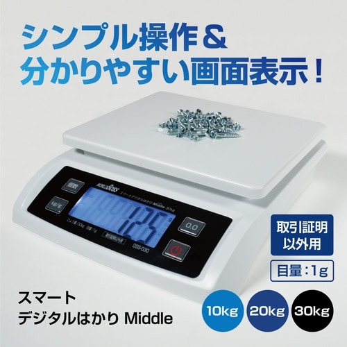 ワールドボス スマートデジタルはかり Middle