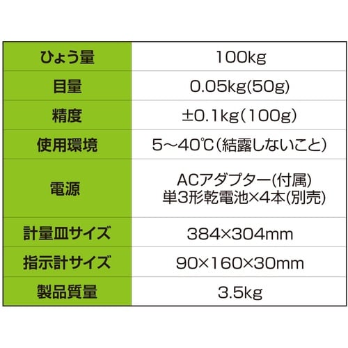 ワールドボス 隔測式デジタル台はかり アグリスケー
