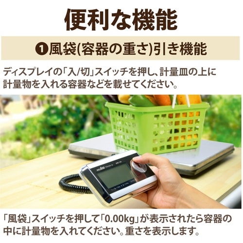 ワールドボス 隔測式デジタル台はかり アグリスケー