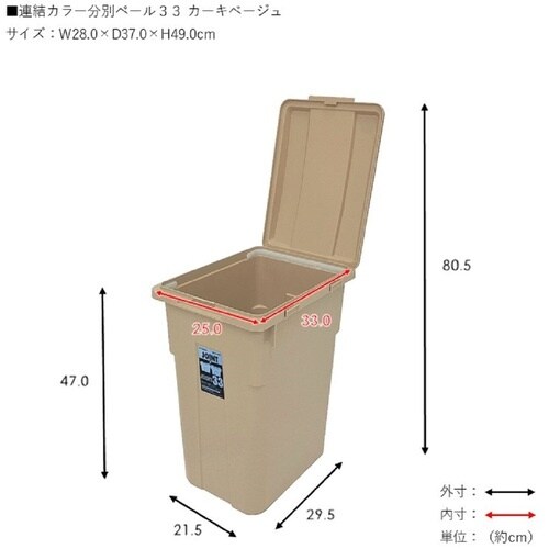 TONBO 連結カラー分別ペール33 カーキベージ