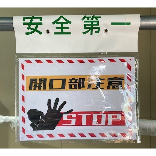 YUYPRO ファスナーレス垂れ幕カバーA3横仕様