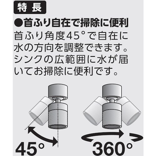 SANEI キッチンシャワー