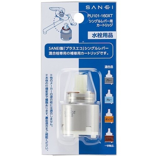 SANEI シングルレバー用カートリッジ