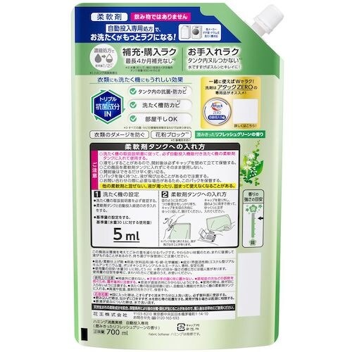 Kao ハミング消臭実感自動投入専用 澄みきったリ