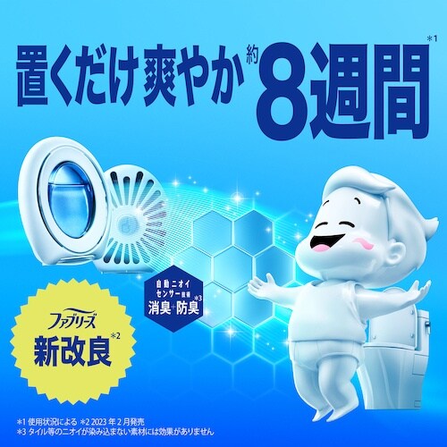 P&G ファブリーズ 消臭芳香剤 W消臭 トイレ用
