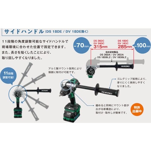 HiKOKI 18Vコードレス振動ドライバドリル