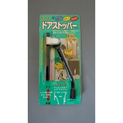 ノムラテック ドアストッパーポーチ ブラック