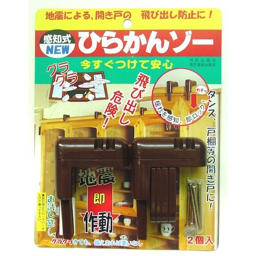 ノムラテック NEWひらかんゾー