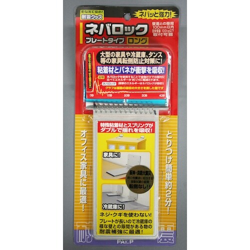 ノムラテック ネバロック プレートタイプ ロング