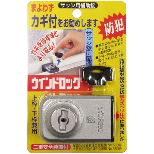 ノムラテック ウインドロック シルバー