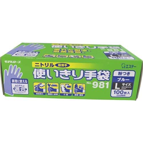 エステー モデルローブニトリル使いきり手袋(粉つき