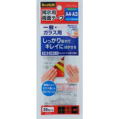 3M スコッチ 掲示用両面テープ 一般・ガラス用