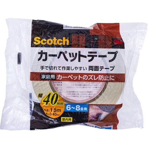 3M スコッチ カーペット固定用両面テープ 6ー8