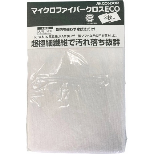 コンドル マイクロファイバークロス ECO 3枚入