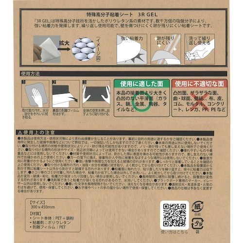 DAIDOHANT マグネットがくっつく粘着シート
