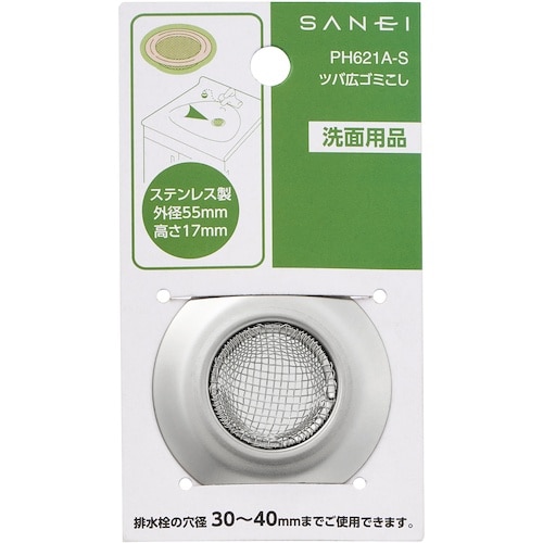 SANEI ツバ広ゴミこし
