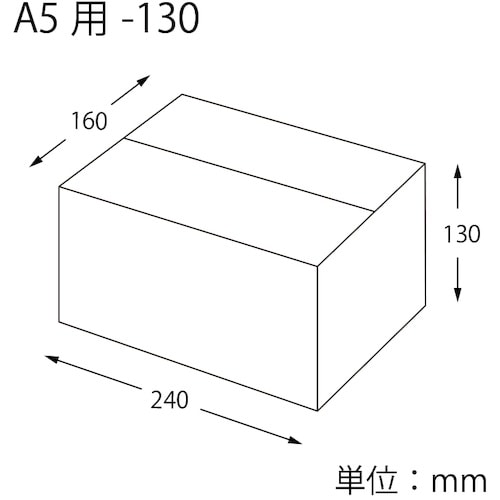 HEIKO 段ボール A5用−130 スリム 無地