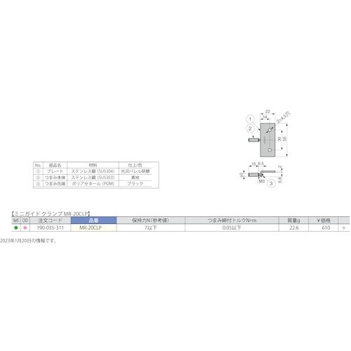 SUGATSUNE (190047271)MLGー