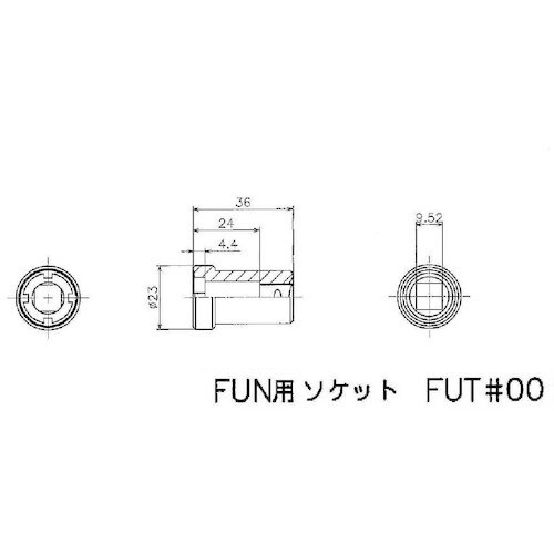 冨士精密 FINE U−NUT用専用ソケットM10