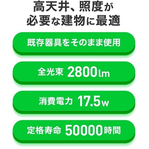 ecorica 直結専用 直管形LEDランプ 高出