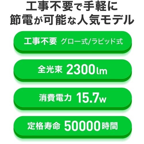 ecorica 工事不要 直管形LEDランプ3Wa