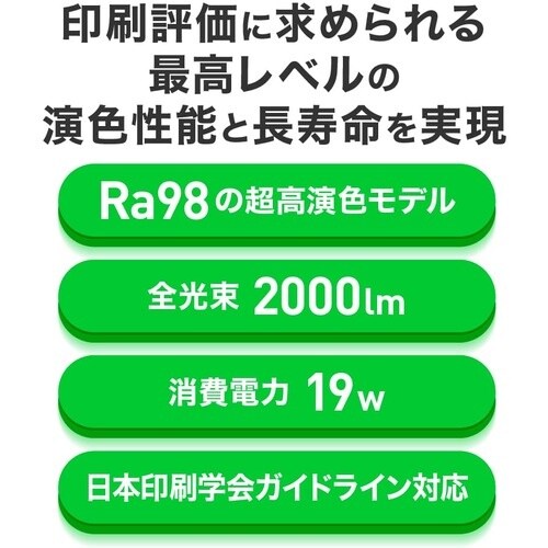 ecorica 超高演色 直管形LEDランプL3A