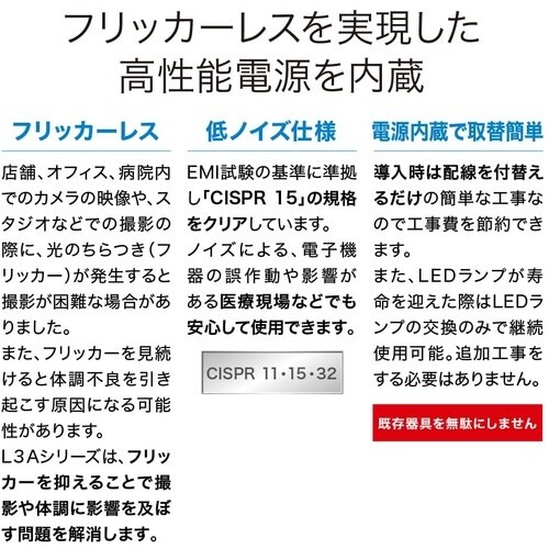 ecorica 超高演色 直管形LEDランプL3A