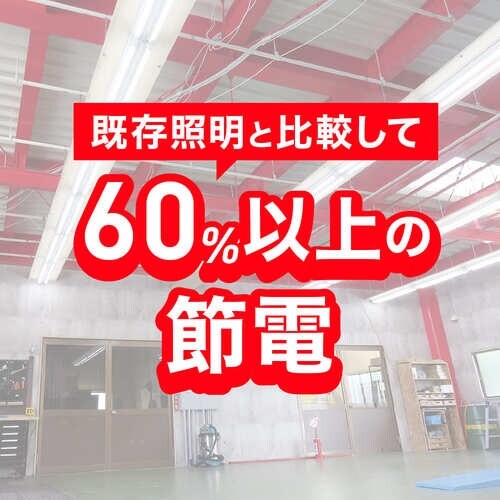 ecorica 高演色 直管形LEDランプL3A2