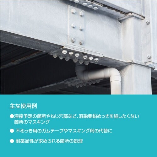 NIS めっきガードペースト 5Kg