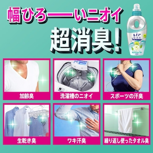 P&G レノア 超消臭1WEEK フレッシュグリー