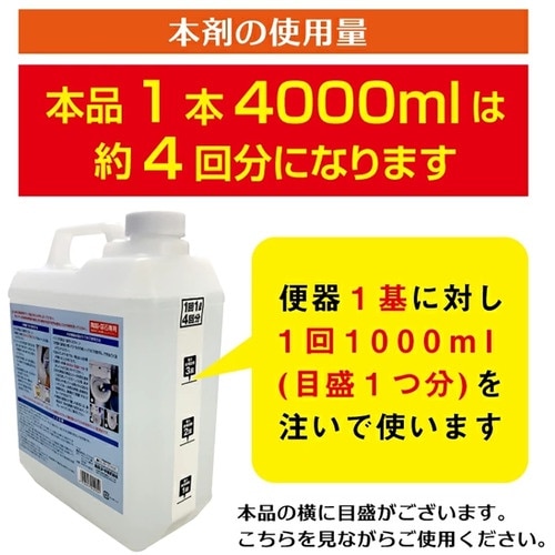 高森コーキ 業務用尿石おとしバブル 4L