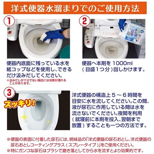 高森コーキ 業務用尿石おとしバブル 4L