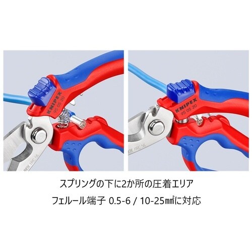 KNIPEX ケーブルシザース(アングルタイプ)